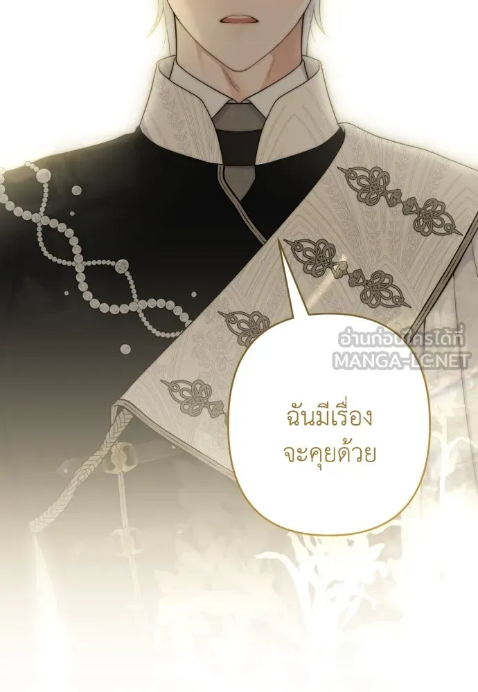 เลดี้มินต์ ตอนที่ 106 รูปที่ 99