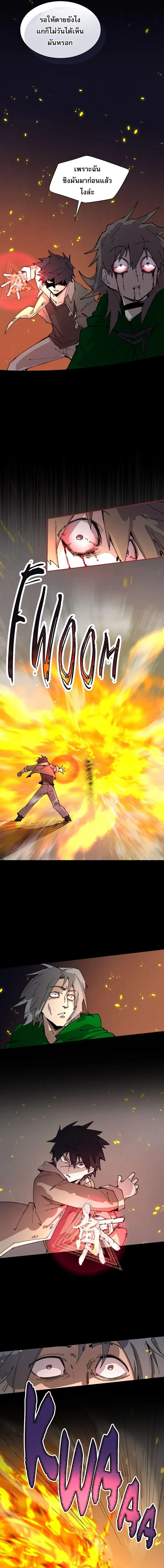 Reincarnation of the Hero Party_s Grand Mage การเก_ดใหม_ของมหาจอมเวทแห_งปาร_ต_ผ_กล_า ตอนที่ ตอนที่ 77 รูปที่ 3