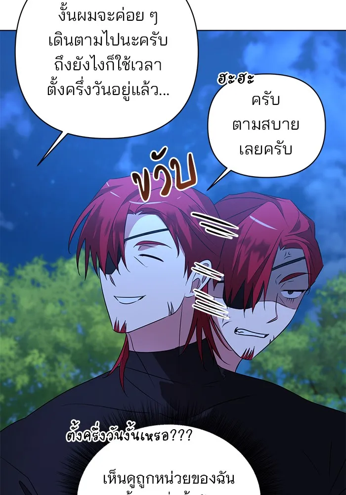 อะคาเดมีนี้เห็นทีจะเจ๊ง ตอนที่ 29 รูปที่ 14