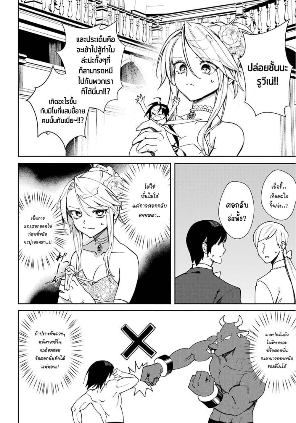 Manga-lc-com อ่านมังงะ อ่านการ์ตูน ออนไลน์ ฟรี Minotauros no Omoibito ตอนที่ 1 2 3 4 5 6 7 8 9 10 11 12 13 14 ฟรี ไม่มีโฆษณา Manga-lc - อ่าน มังงะ อ่าน การ์ตูน ออนไลน์ อ่านมังงะ ฟรี