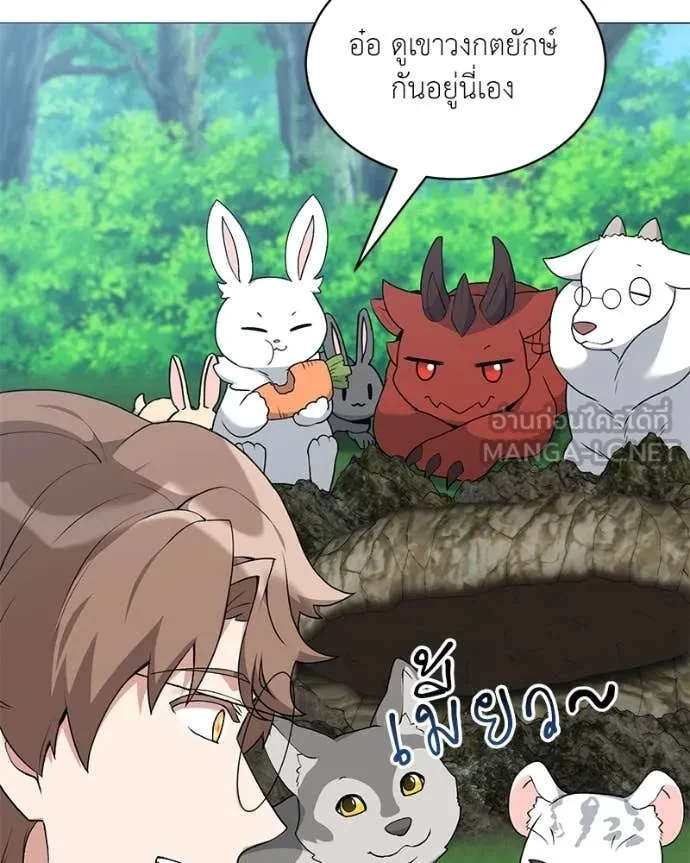 คนสวนโลกฮันเตอร์ ตอนที่ 82 รูปที่ 56
