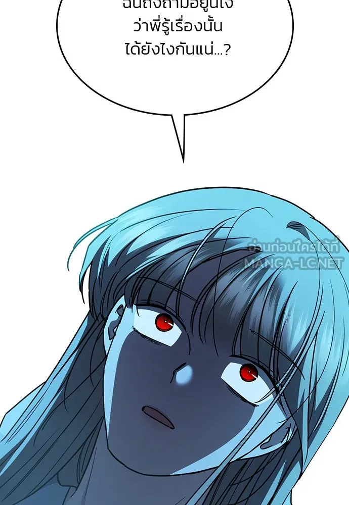 รักแล้วห้ามเลิก ตอนที่ 39 รูปที่ 84