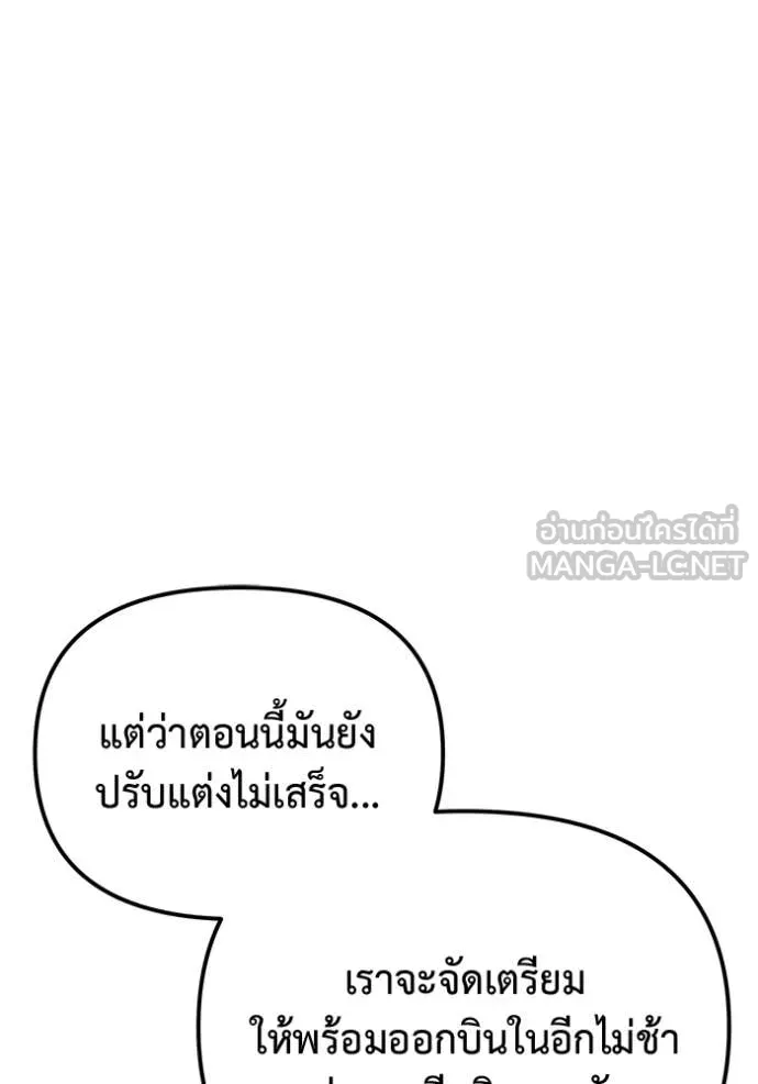 โกดังลับหลังโลกแตก ตอนที่ 41 รูปที่ 15