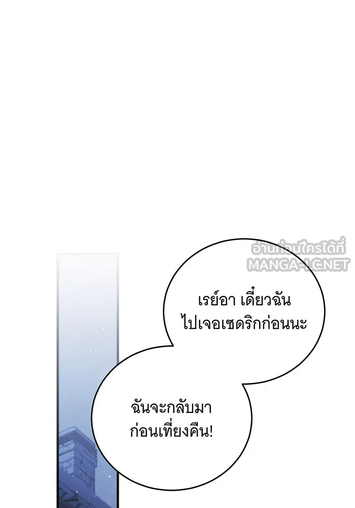 แกล้งตายให้หายแค้น ตอนที่ 12 รูปที่ 108