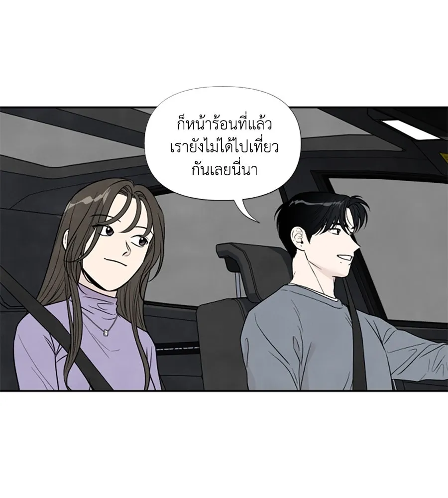 เหตุผลของคนไม่อยากอยู่ ตอนที่ 73 รูปที่ 47