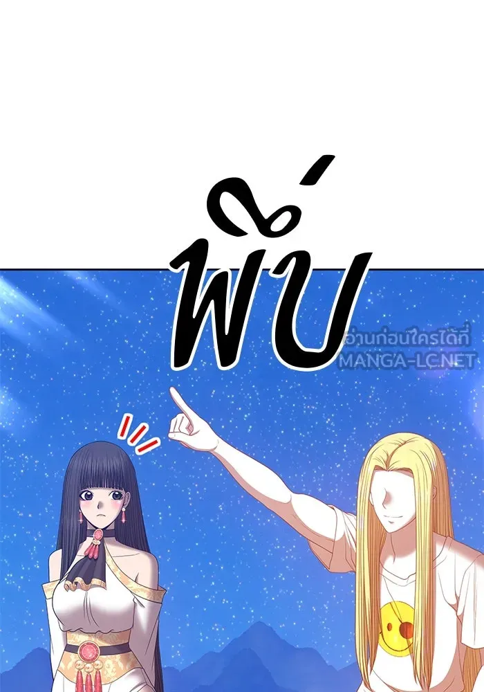 +99 ท่อนไม้พร้อมบวก ตอนที่ 60 รูปที่ 312