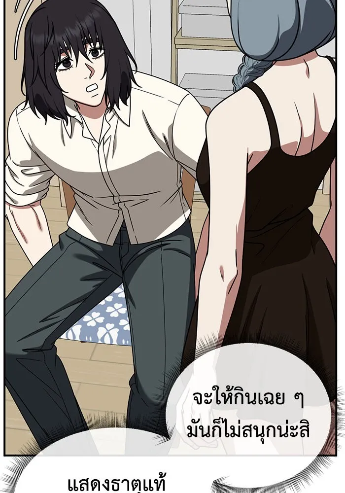 ช่วยเปลี่ยนฉันที ตอนที่ 179. คโยแทฮี 19 รูปที่ 56