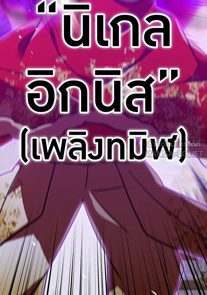 เพลเยอร์เลือดเทวะ ตอนที่ 107 มหันตภัยชิบุยะ ⑧ รูปที่ 111