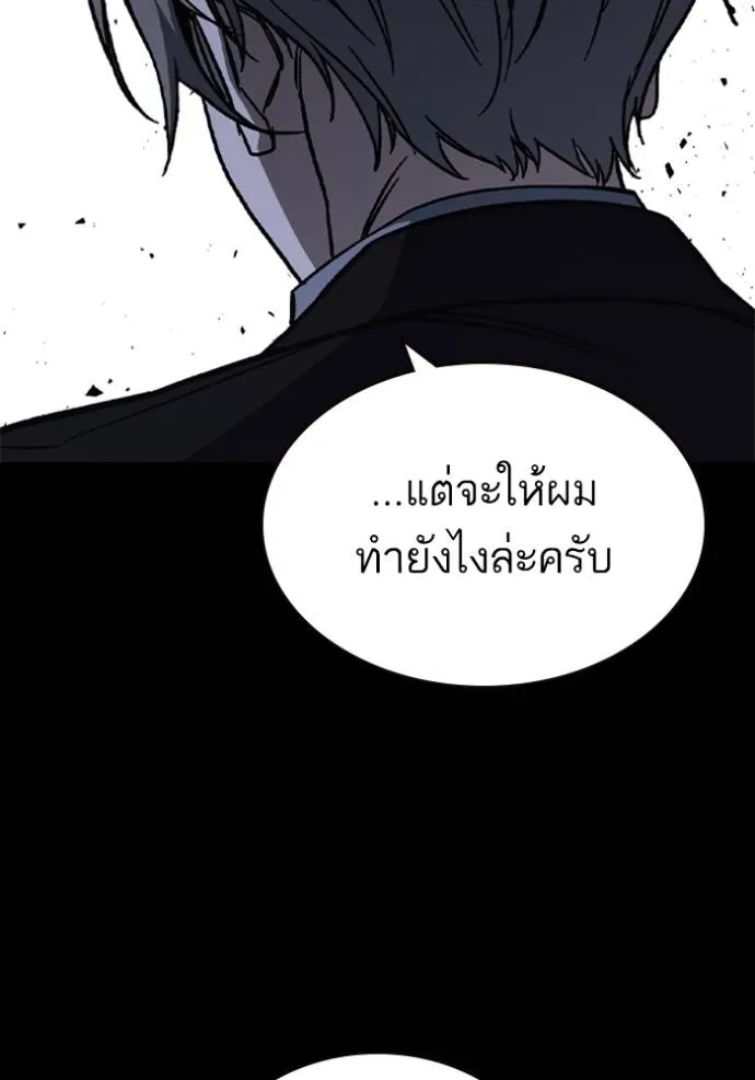 Study Group ตอนที่ 243 รูปที่ 17