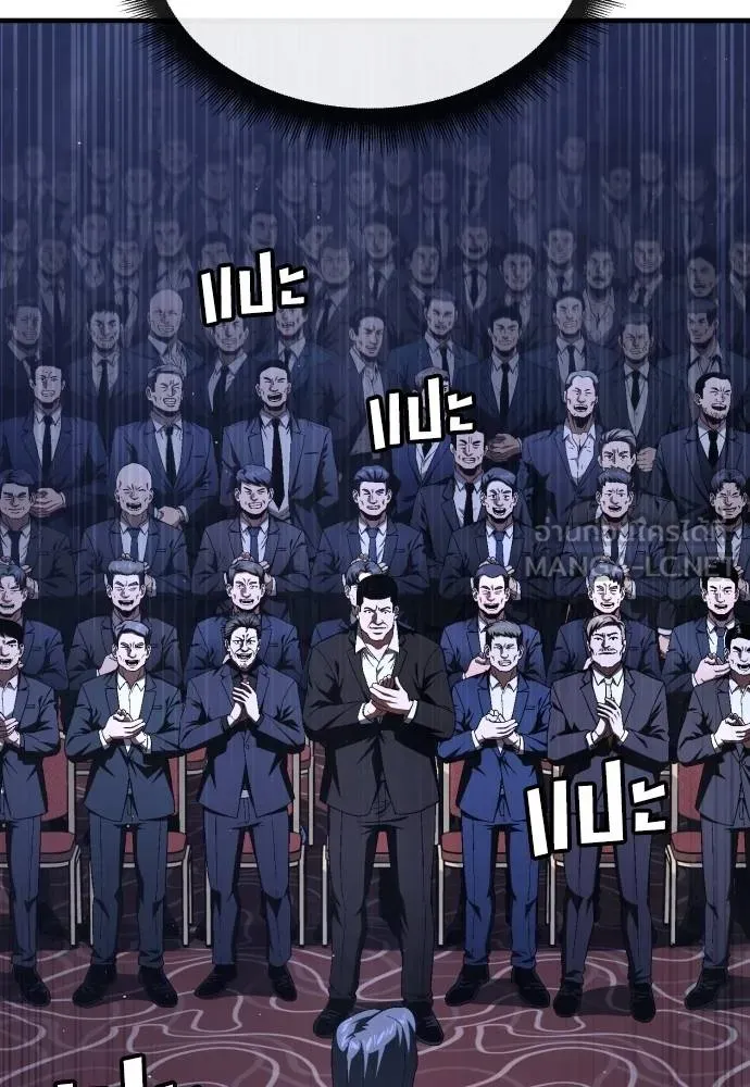 สนิมเชือดเลือดสาด ตอนที่ 25 รูปที่ 56