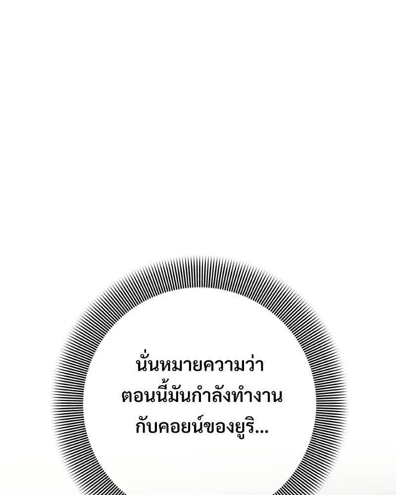 บอกมาค่าตัวเท่าไหร่ ตอนที่ 18 รูปที่ 70