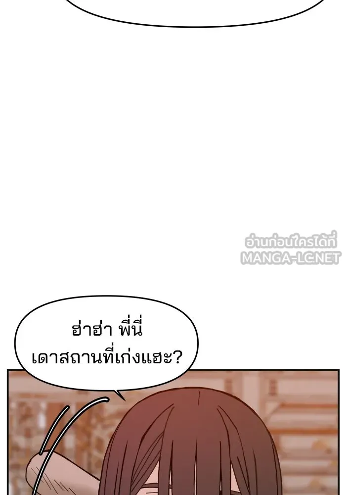 ห้องเรียนสาวแสบ ตอนที่ 18 รูปที่ 72