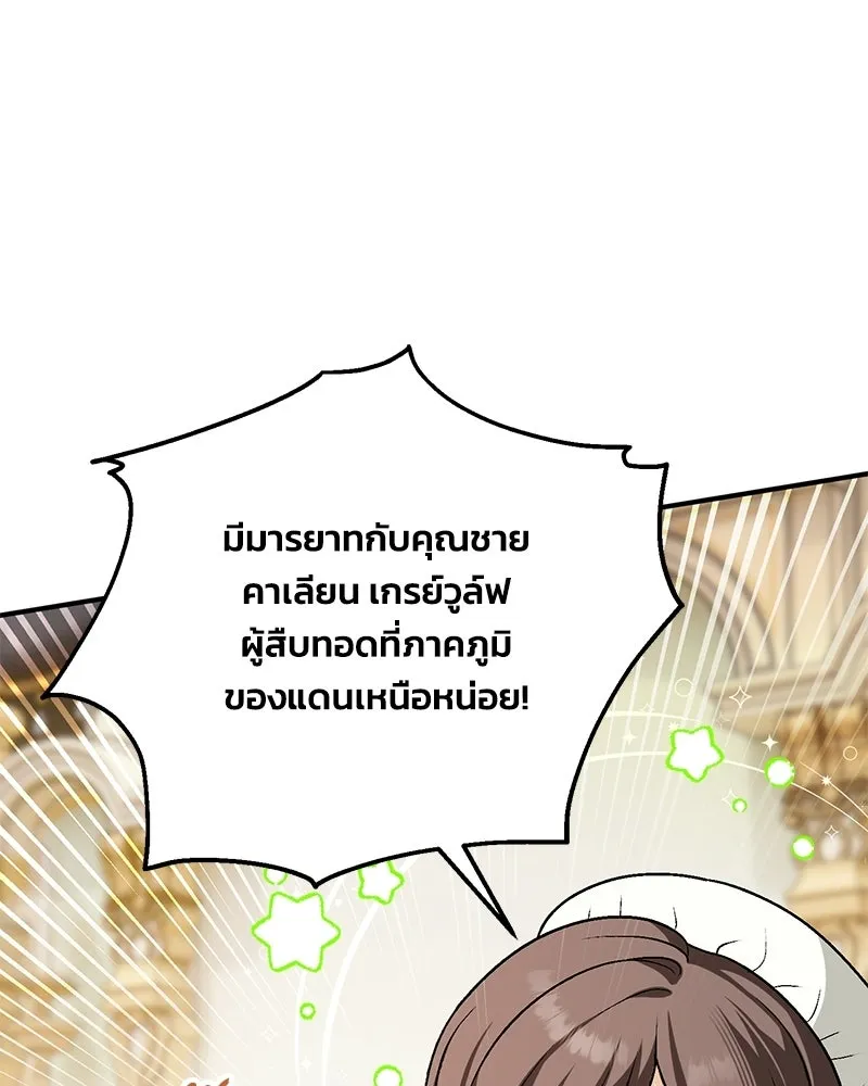 จุ๊บรัก คุณหมาป่า ตอนที่ 12 รูปที่ 8