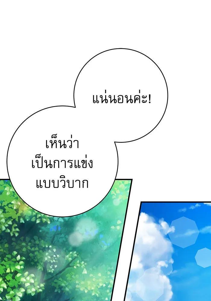 นางร้ายที่ไหนจะมีคุณธรรม ตอนที่ 47 รูปที่ 83