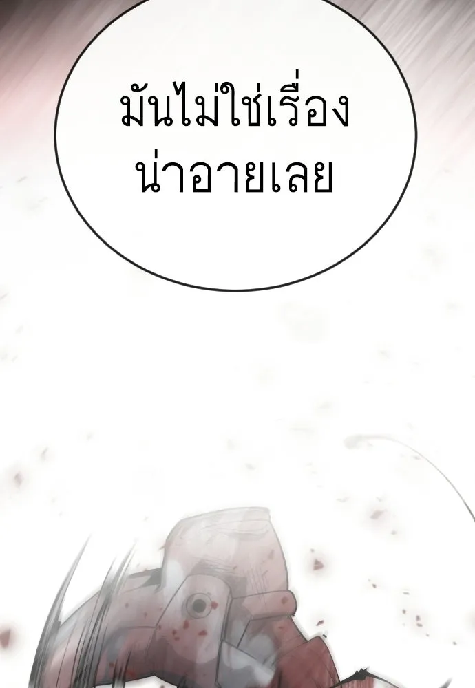 ยุคแห่งยอดมนุษย์ ตอนที่ 123 รูปที่ 131
