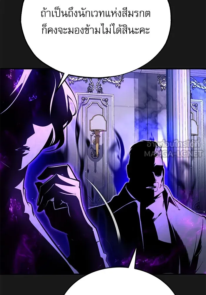 ศาสตราจารย์จำเป็นแห่งอะคาเดมี ตอนที่ 84 รูปที่ 57