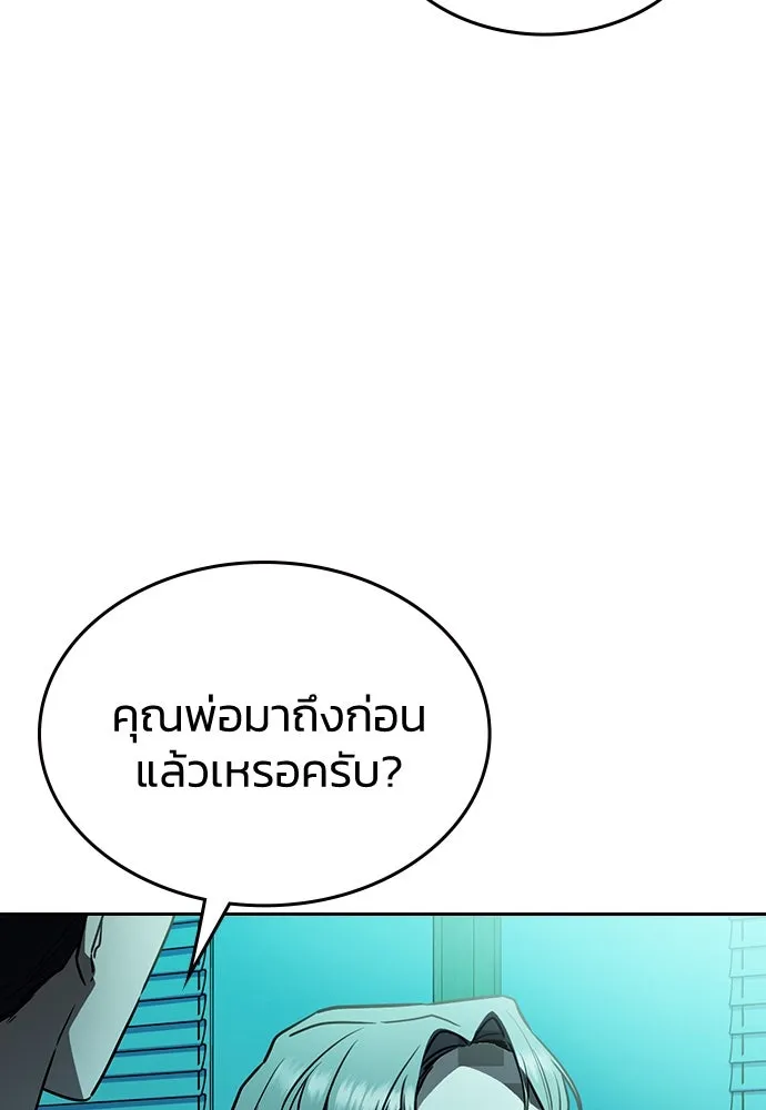 รักแล้วห้ามเลิก ตอนที่ 12 รูปที่ 139