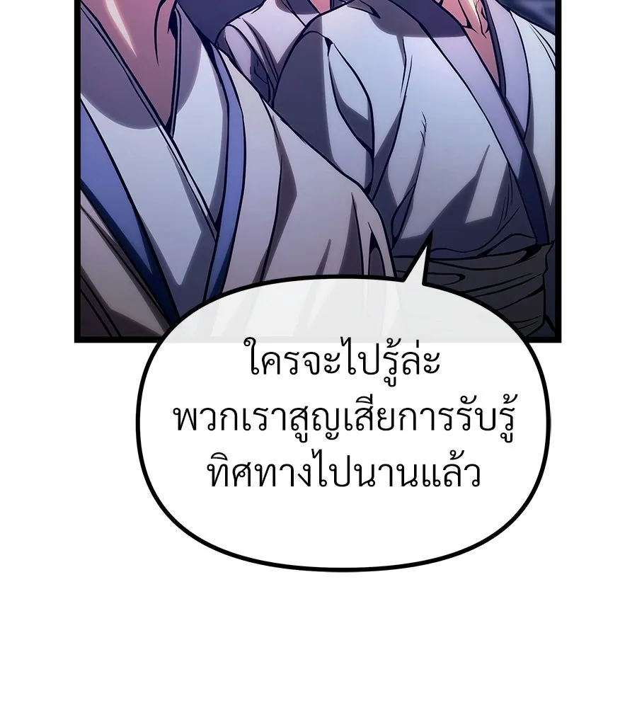 จอมเวทคนเลี้ยงแกะ ตอนที่ 23 รูปที่ 187