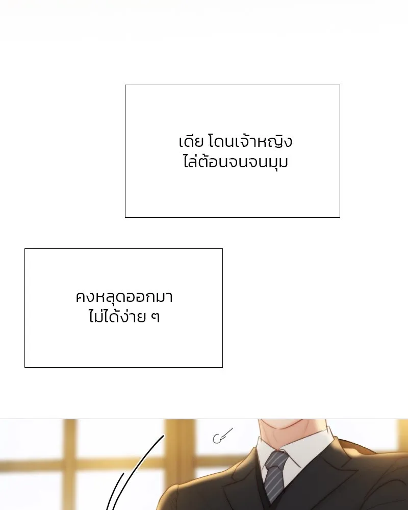 เซเรน่า ตอนที่ 63 รูปที่ 46