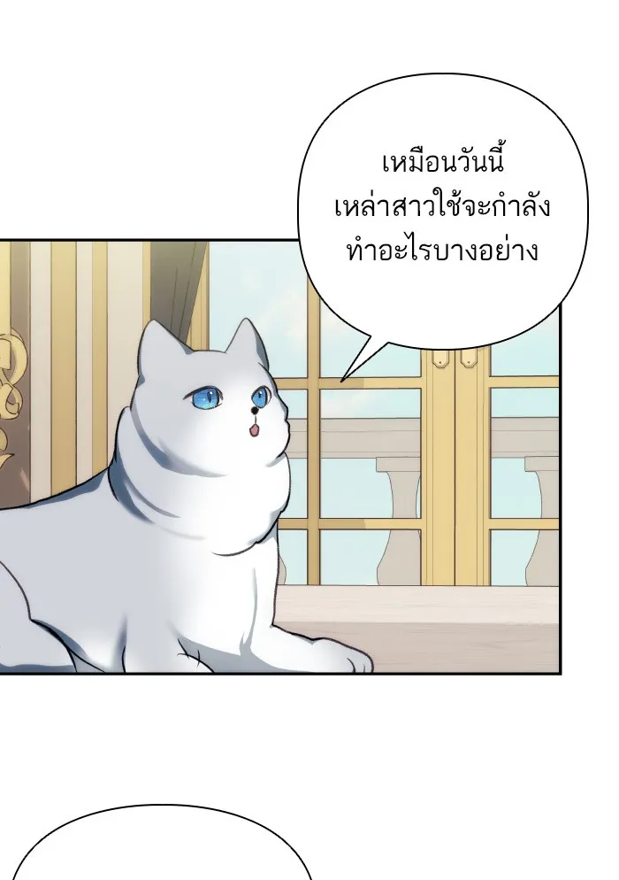 บุตรสาวของดยุกปีศาจ ตอนที่ 69 รูปที่ 52