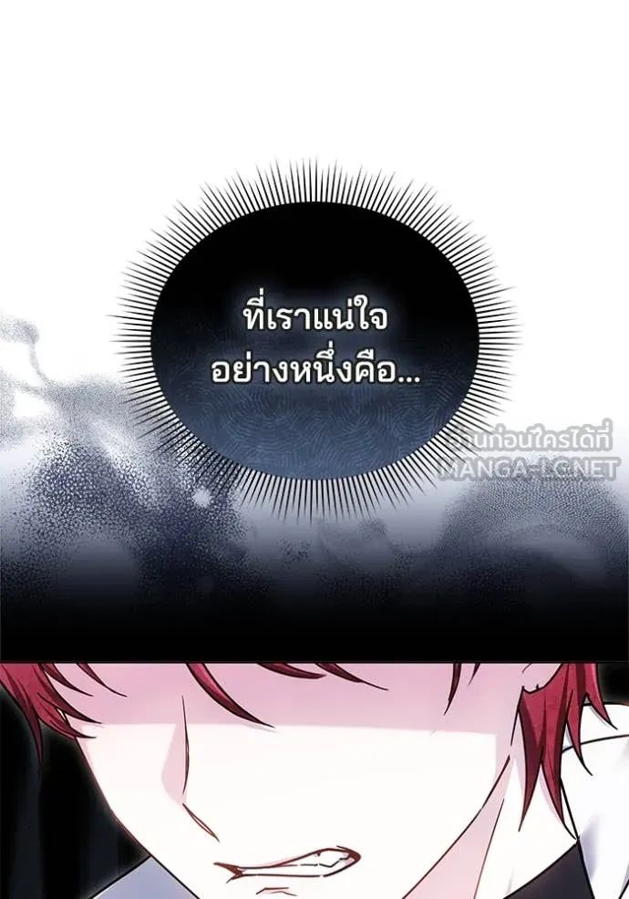 เจ้าสาวอัคนีดำ ตอนที่ 98 รูปที่ 62