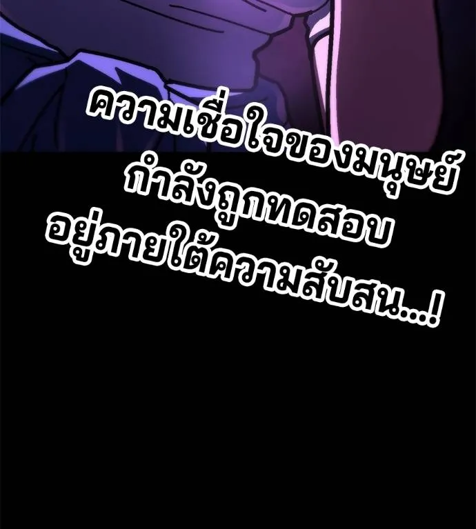 นักสู้ไร้น้ำยา ตอนที่ 30 รูปที่ 248