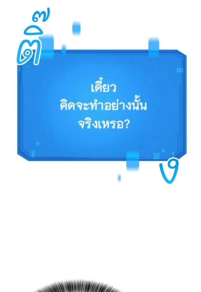 วิถีชาวนาของราชาปีศาจ ตอนที่ 45 รูปที่ 73