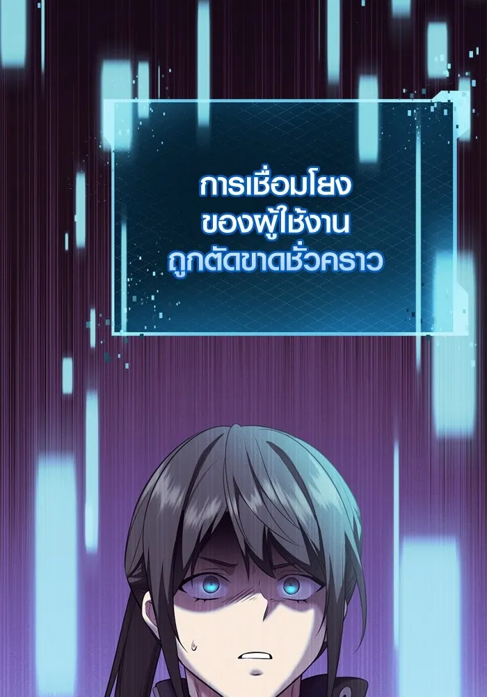 พลิกชะตาคว้าไอเทมระดับเทพ ตอนที่ 37 จู่โจม (2) รูปที่ 121