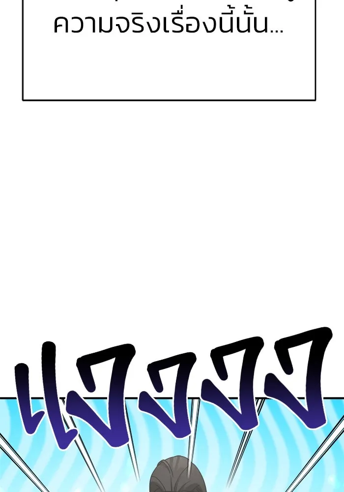 วายร้ายก็อยากมีรัก ตอนที่ 26 รูปที่ 8