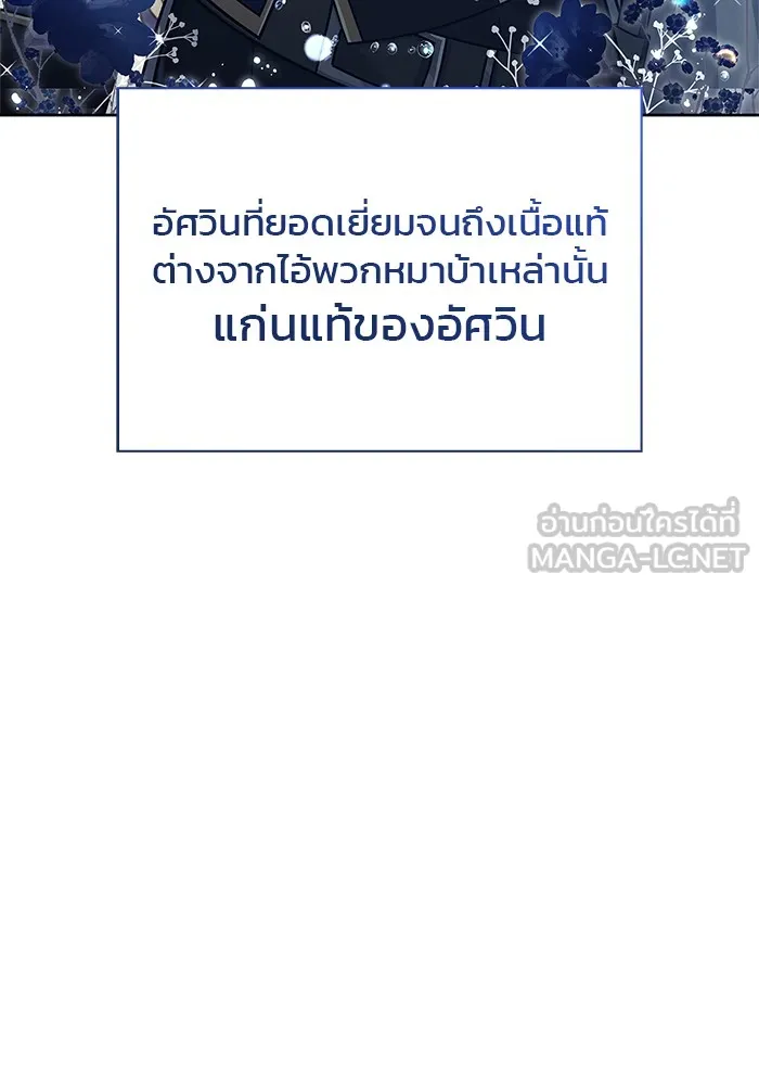 ผมไม่ได้เก่งอย่างที่คิด ตอนที่ 23 รูปที่ 48