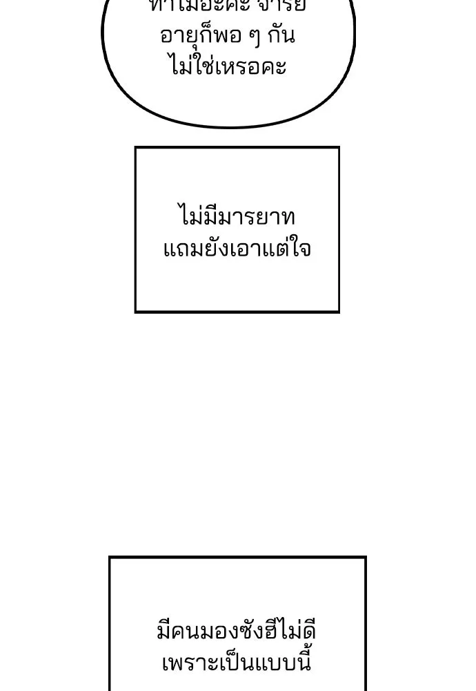 รักผิดแผน ตอนที่ 60 รูปที่ 20
