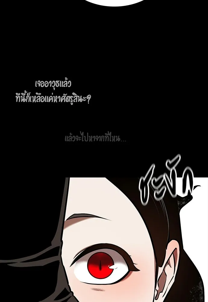 มือสังหารพันธุ์อมตะ ตอนที่ 74 รูปที่ 121
