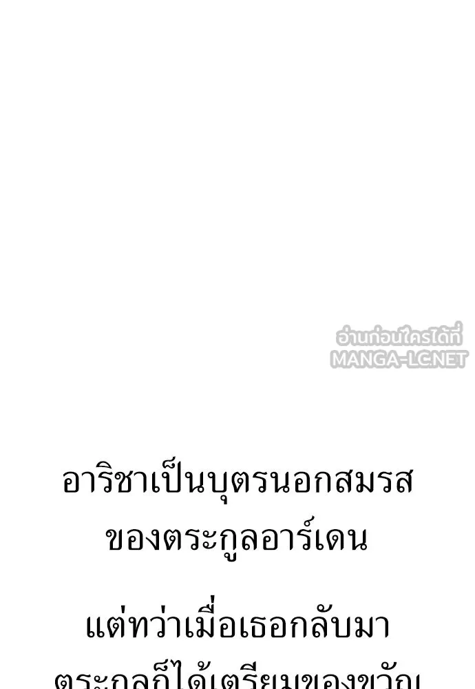 ไอ้เพลเยอร์นั่น ฉันฆ่ามันเอง ตอนที่ 56 รูปที่ 72