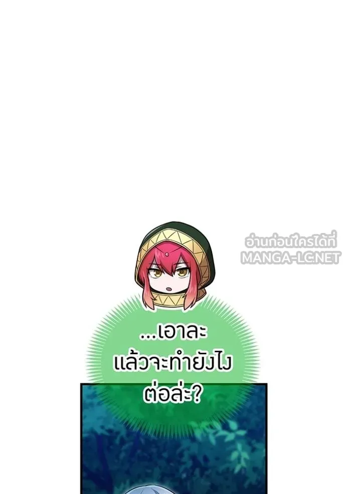 ฮันเตอร์สกิลโกง ตอนที่ 33 รูปที่ 24