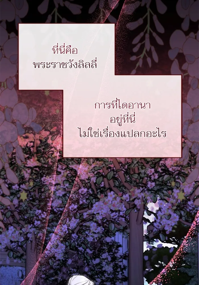 แด่ตัวละครโปรดที่ถูกทิ้ง ตอนที่ 75 รูปที่ 83