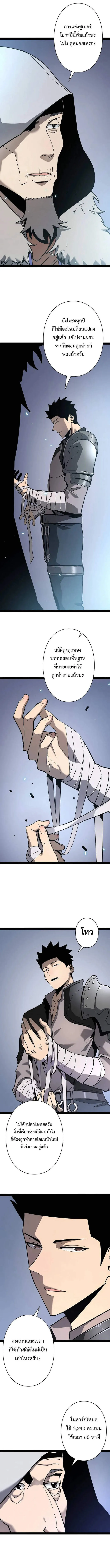 Become the Strongest Hero Through the Cheat System กลายเป_นฮ_โร_ท_แข_งแกร_งท_ส_ดด_วยระบบโกงส_ดเทพ ตอนที่ ตอนที่ 74 รูปที่ 2