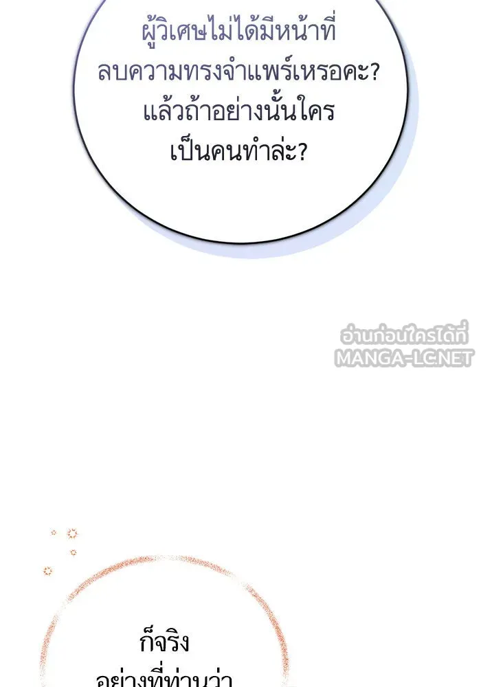 บุตรีดยุกขอไม่แต่งงานbrกับหนุ่มในฝัน ตอนที่ 77 รูปที่ 33