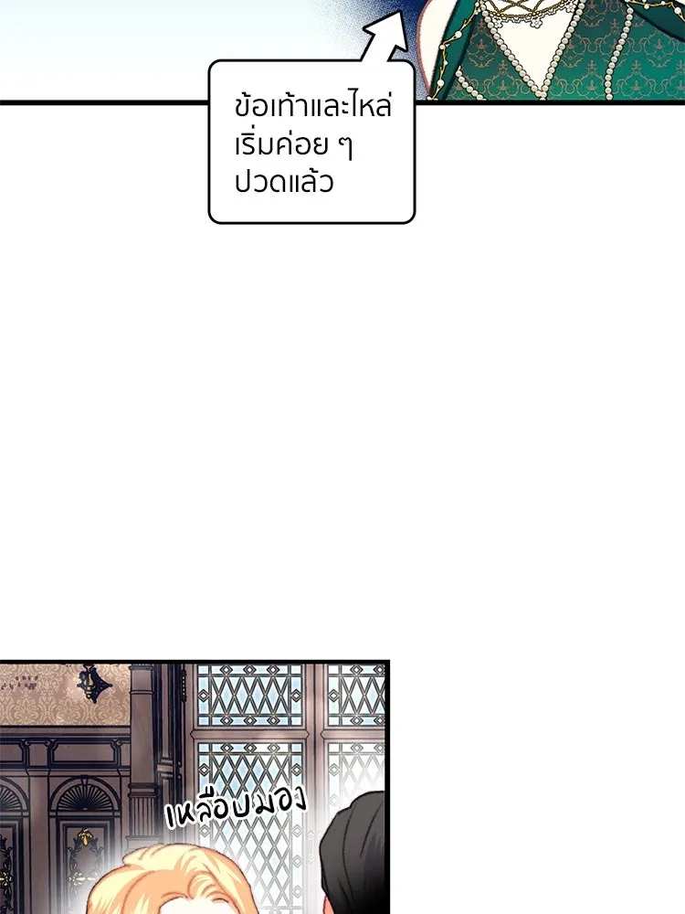 Bring the Love ตอนที่ 73 รูปที่ 49