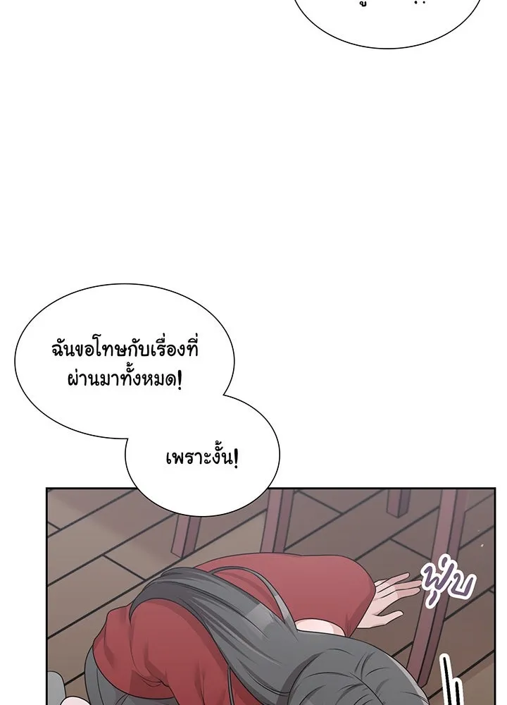 เพลิงแค้นผลาญใจ ตอนที่ 26 รูปที่ 76