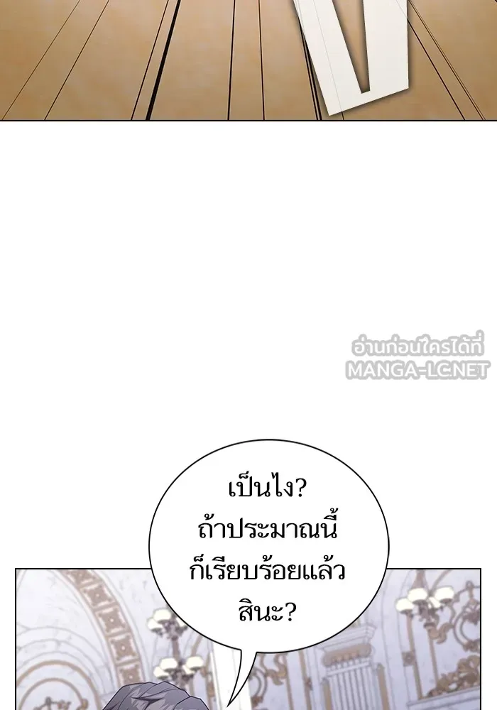 ผู้เล่นขั้นเทพแห่งหอคอยฝึกสอน ตอนที่ 181 รูปที่ 39