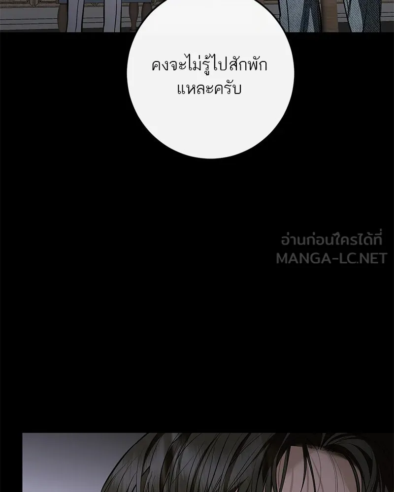 ตำนานเทพธิดาตกสวรรค์ ตอนที่ 115 รูปที่ 3