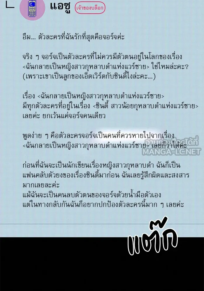 ปฏิบัติการรักวุ่นหัวใจ ตอนที่ 77 รูปที่ 162