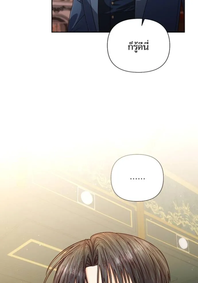 การแต่งงานครั้งใหม่ข ตอนที่ 203 รูปที่ 109