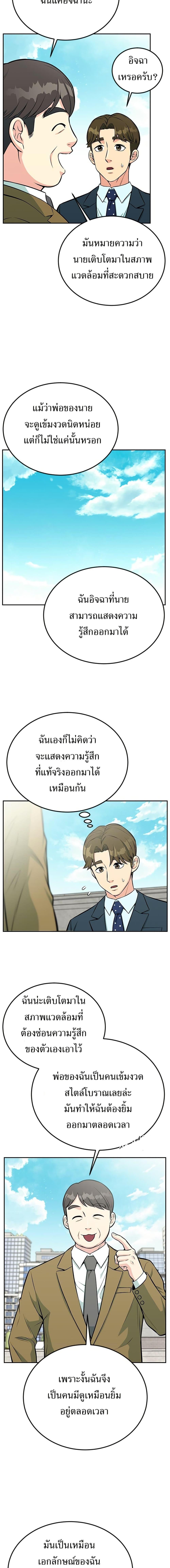 Manga-lc-com อ่านมังงะ อ่านการ์ตูน ออนไลน์ ฟรี Reincarnated as a New Employee ตอนที่ 1 2 3 4 5 6 7 8 9 10 11 12 13 14 ฟรี ไม่มีโฆษณา Manga-lc - อ่าน มังงะ อ่าน การ์ตูน ออนไลน์ อ่านมังงะ ฟรี