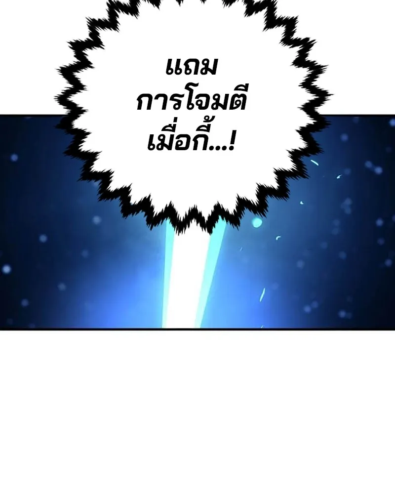 Player ตอนที่ 157 รูปที่ 59