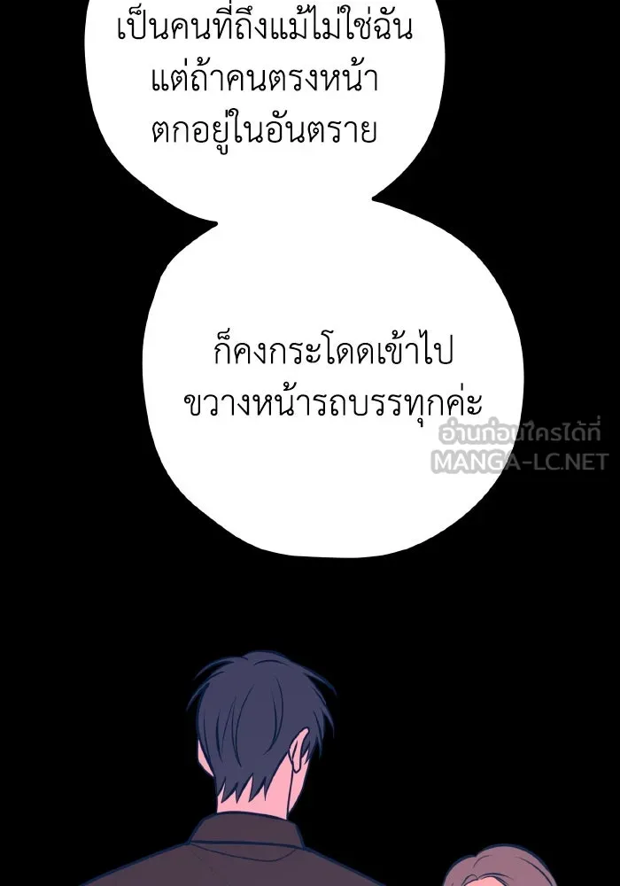 รักนี้ไม่มีรีไซเคิล ตอนที่ 45 รูปที่ 27