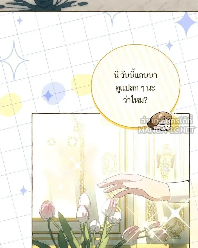 นึกว่าเป็นอิเซไค ตอนที่ 101 รูปที่ 46