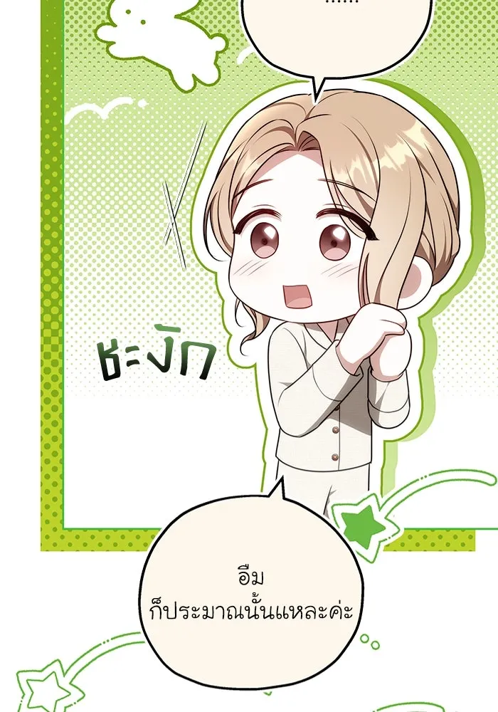 ละลายรักให้ล้นใจ ตอนที่ 68 รูปที่ 29