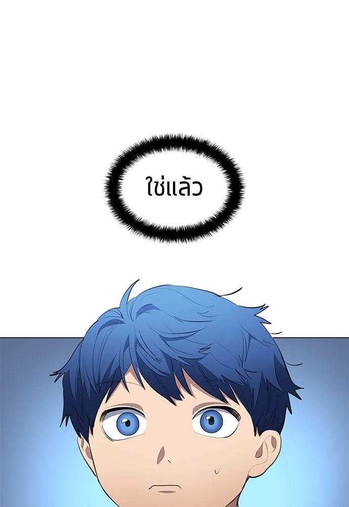 นักเตะแข้งสวรรค์ ตอนที่ 46 รูปที่ 43