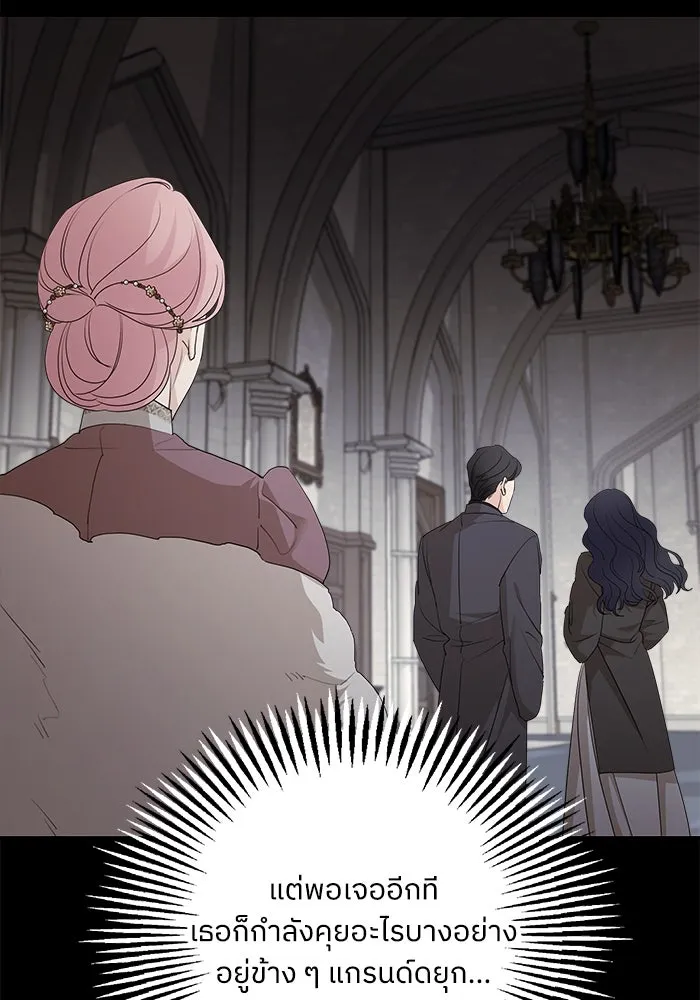 ครอบครัวสามีเห็นทีจะคลั่งรัก ตอนที่ 94 รูปที่ 25
